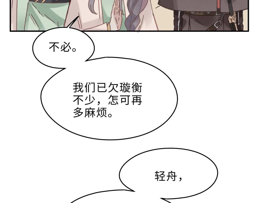 第140话 为什么不处理我！？52