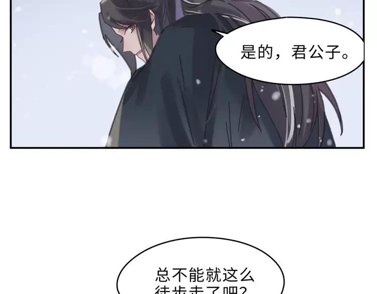 第二季完结篇 幸得与君待春归23