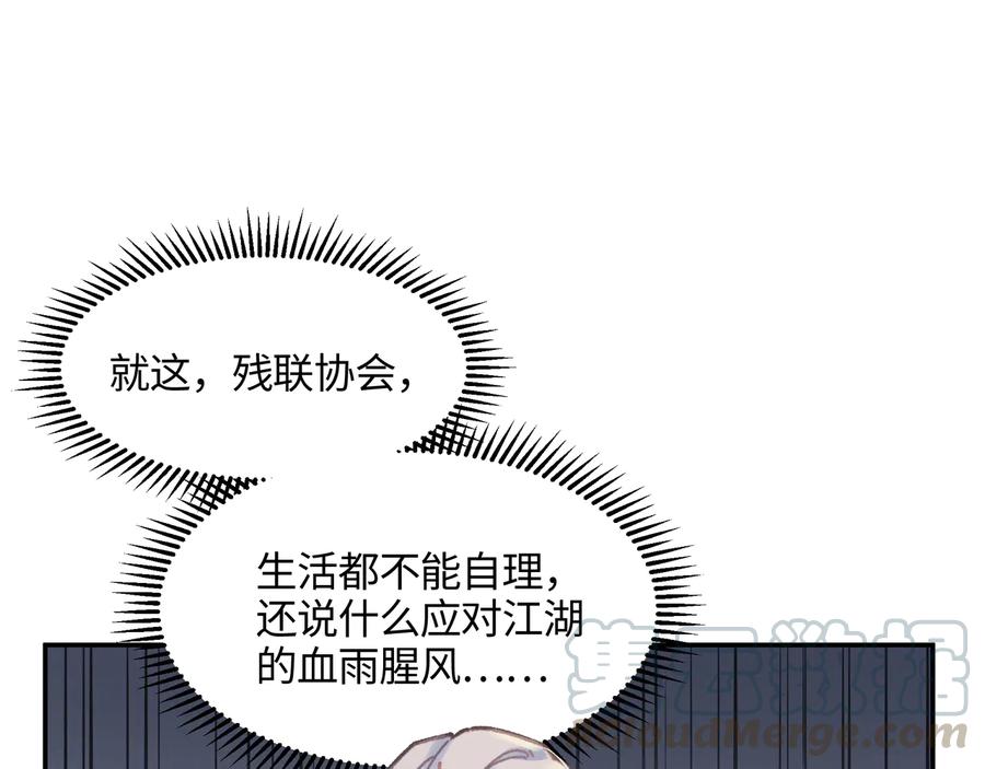 第89话 过往种种，皆是至幸66