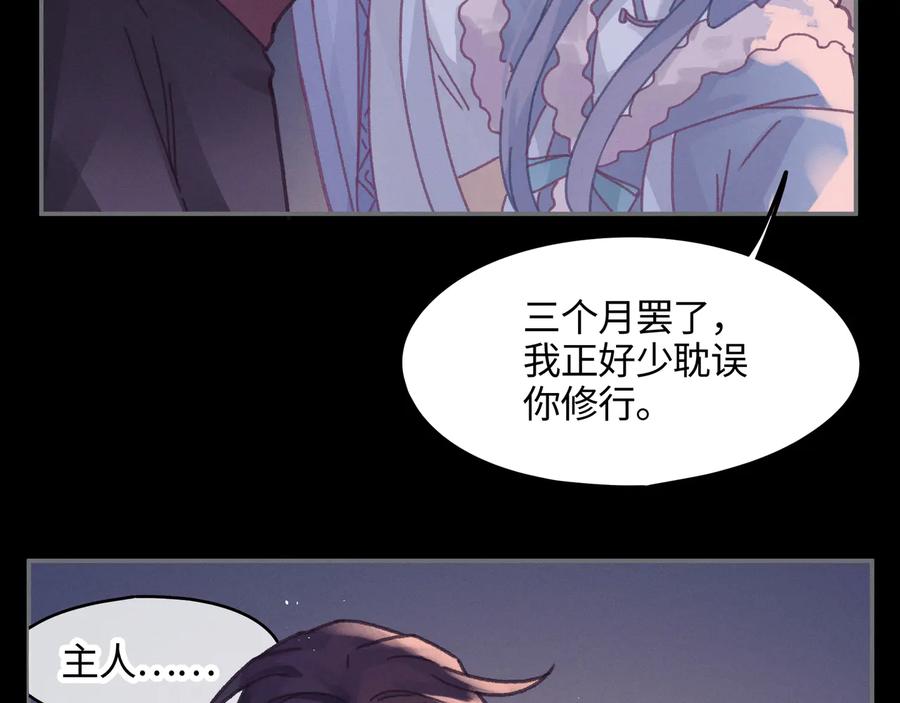 第109话 山重水复52