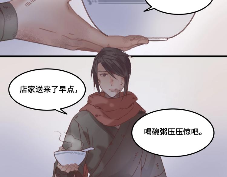 第5话 第一次受伤疼疼疼啊！12
