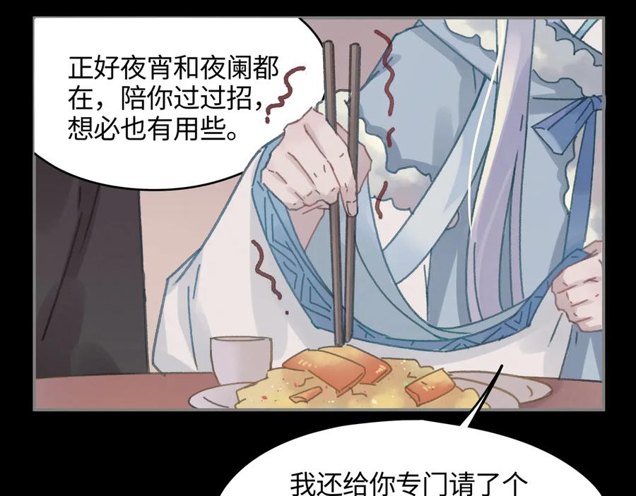 第91话 我只要阿谭一个就够28