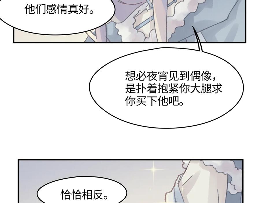第86话 剑阁有个残联协会40