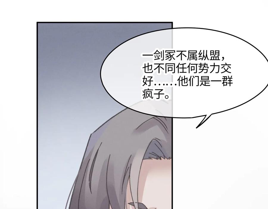 第101话 一剑冢71