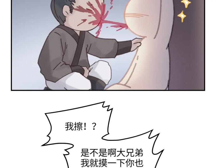 78话 我可能要不行了25