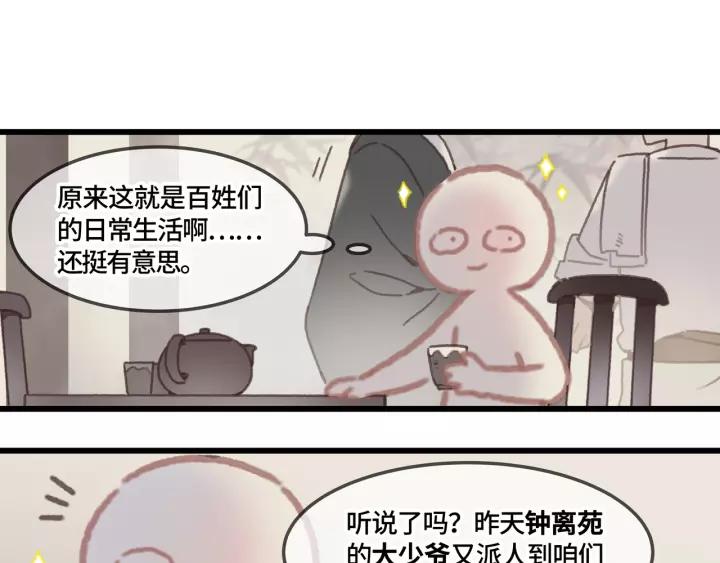 20话 纨绔大少29