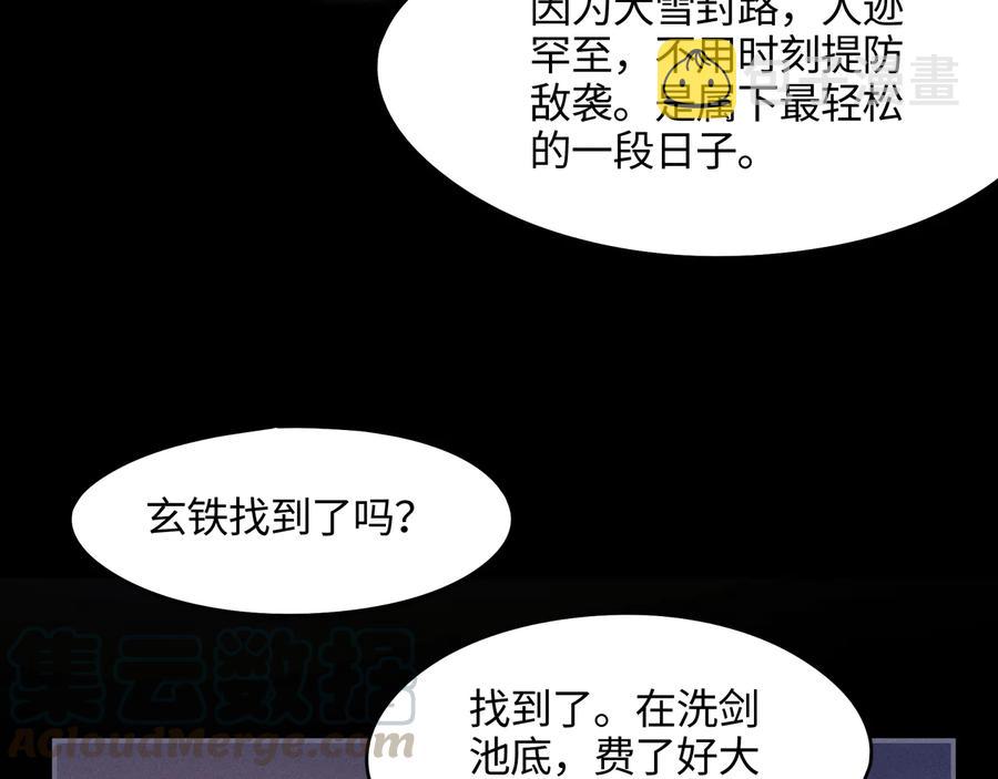 第99话 创世神他吃醋了54
