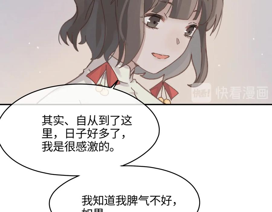第96话 家人就是我们这样？46