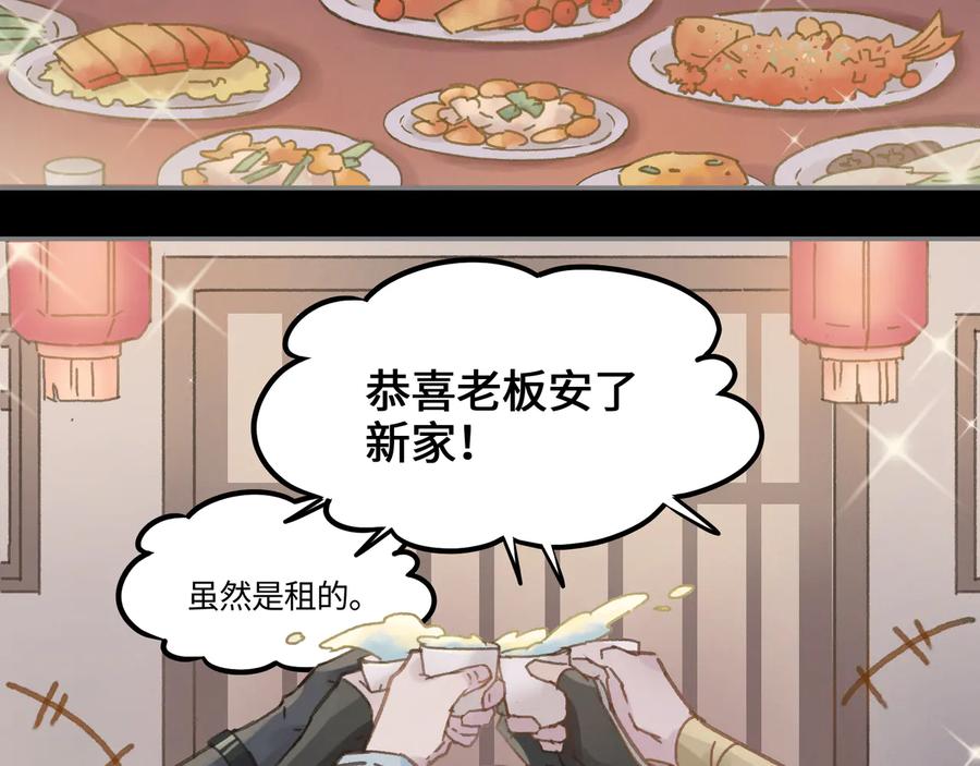 第91话 我只要阿谭一个就够25