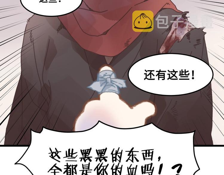 第6话 你怕别是个傻子吧33