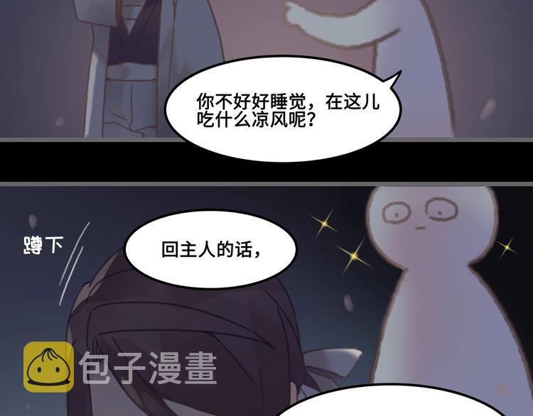 第8话 起名火葬场32