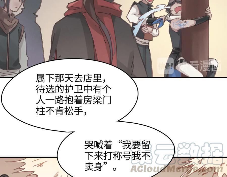 第86话 剑阁有个残联协会42