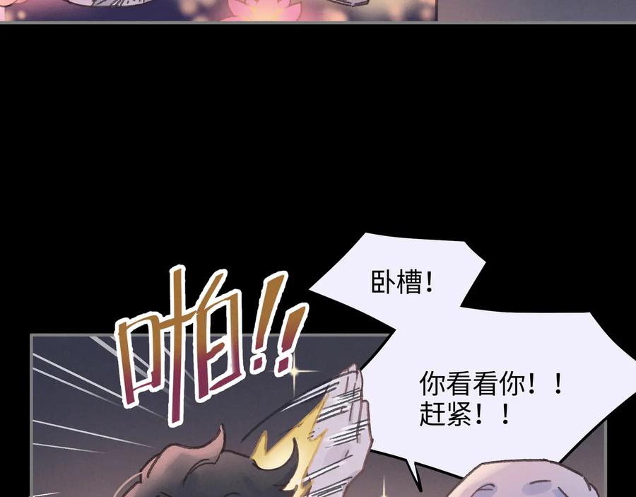 第99话 创世神他吃醋了23