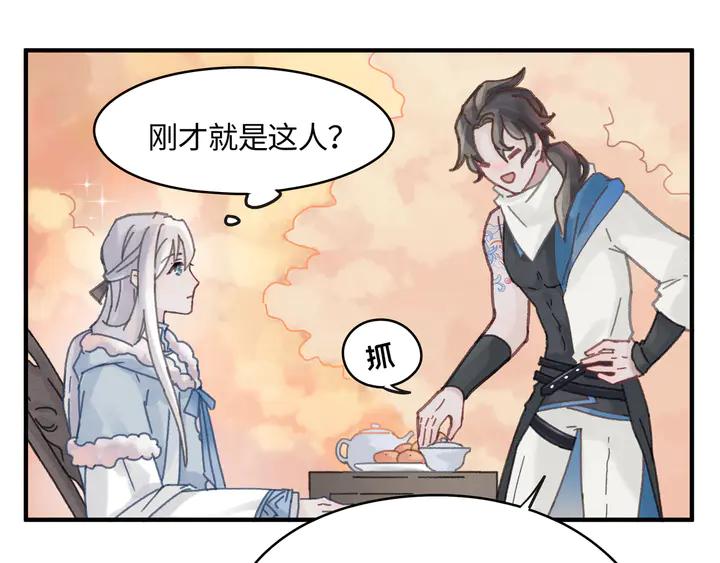79话 真的不是我？13