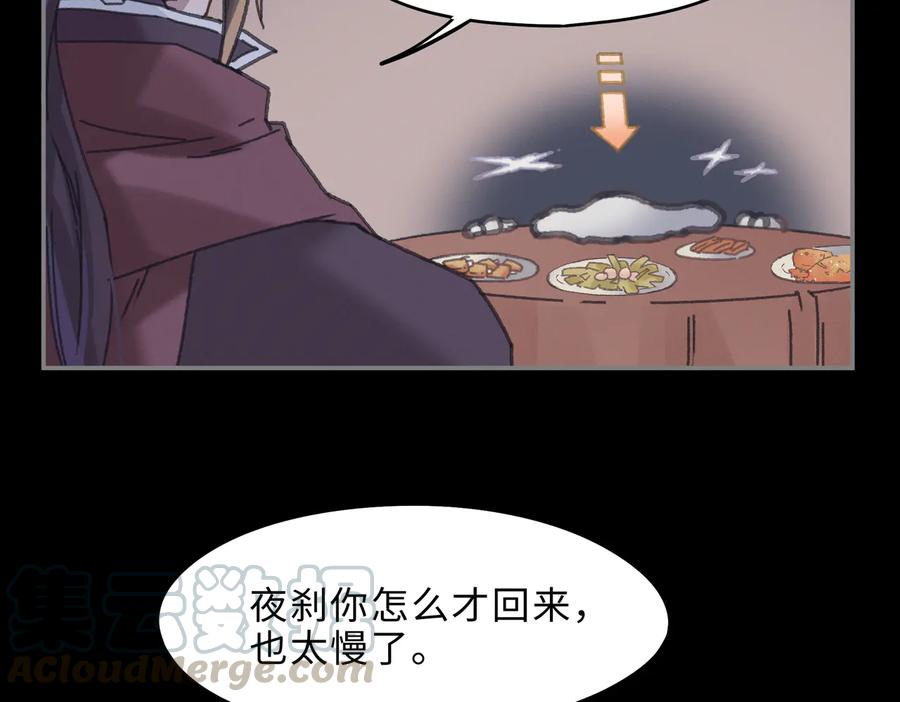 第137话 差点有很可怕的事？54