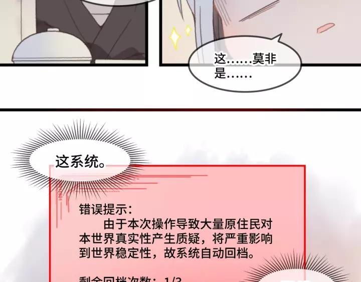 17话 玩脱了40