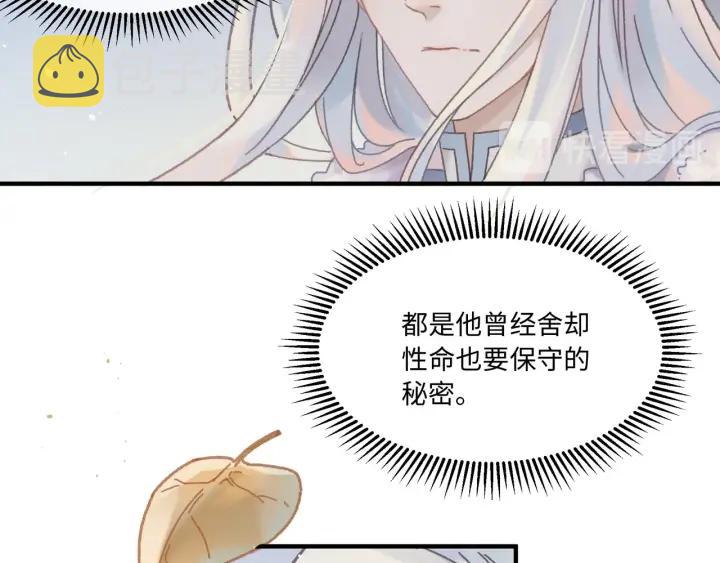 43话 前尘往事21
