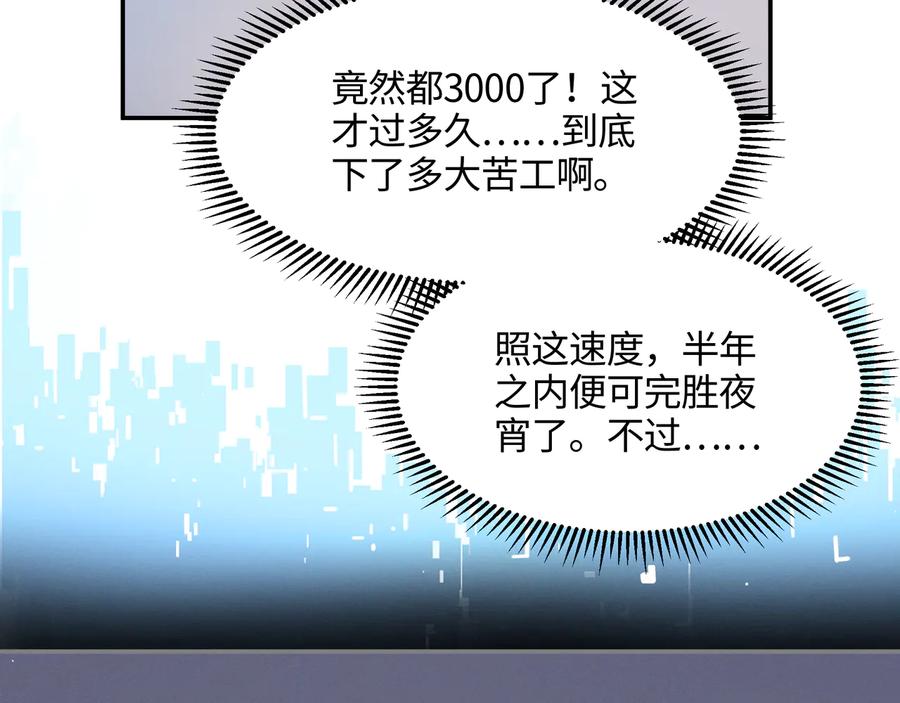 第105话 真正的开挂方式！68