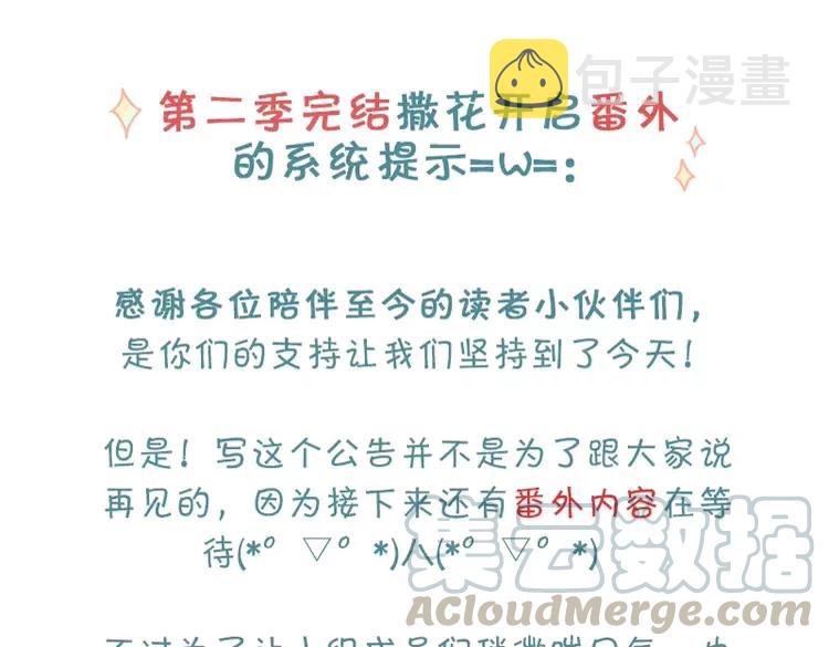 第二季完结篇 幸得与君待春归75