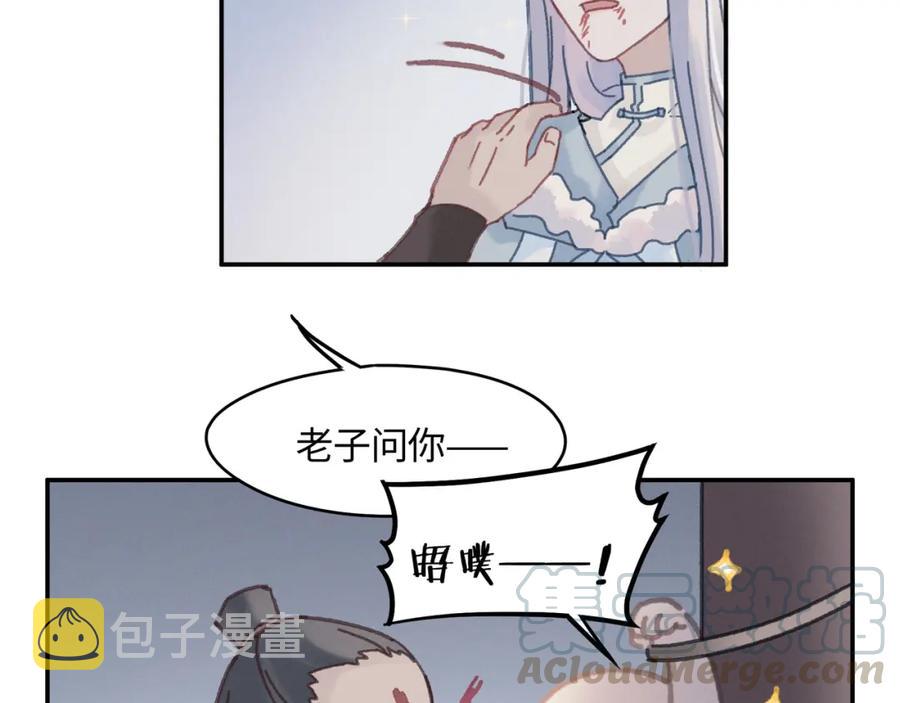 78话 我可能要不行了24