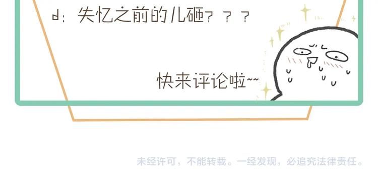 第2话 您的外挂已欠费？52