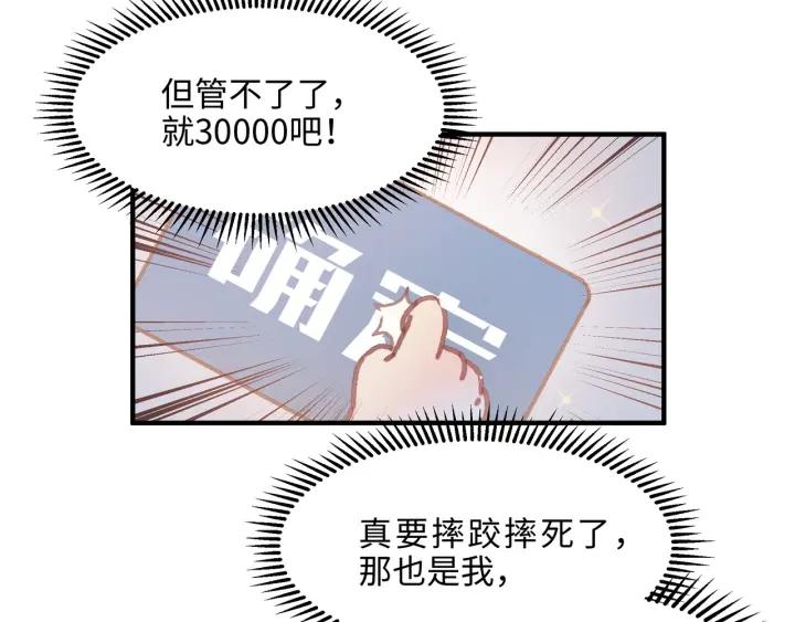 45话 脆皮阿挂34