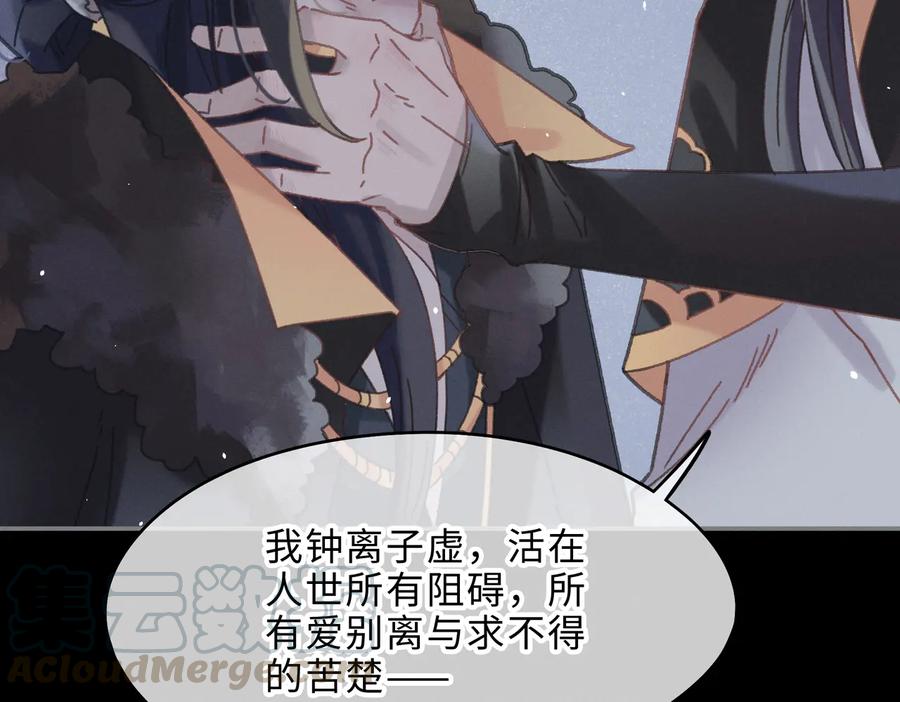 第136话 钟离苑秘事63