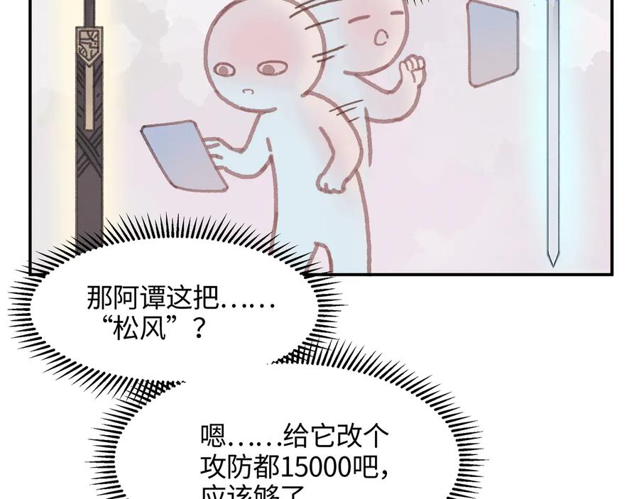第105话 真正的开挂方式！65