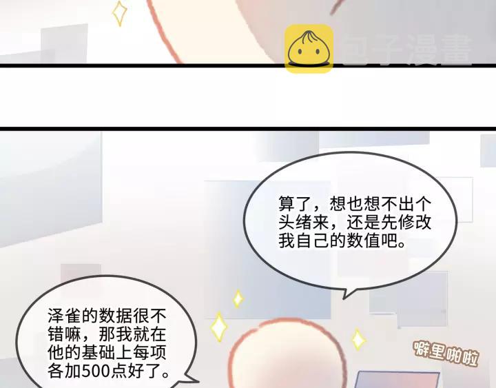 17话 玩脱了9