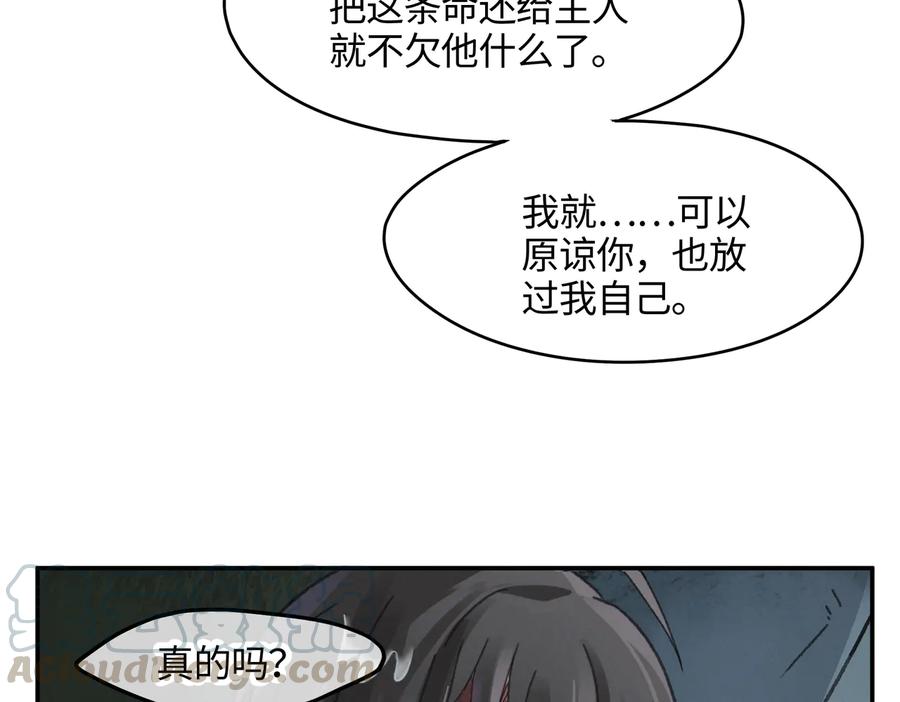 第122话 不负君51