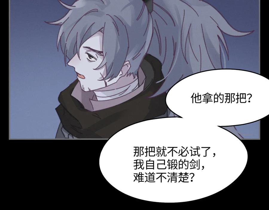 第105话 真正的开挂方式！7