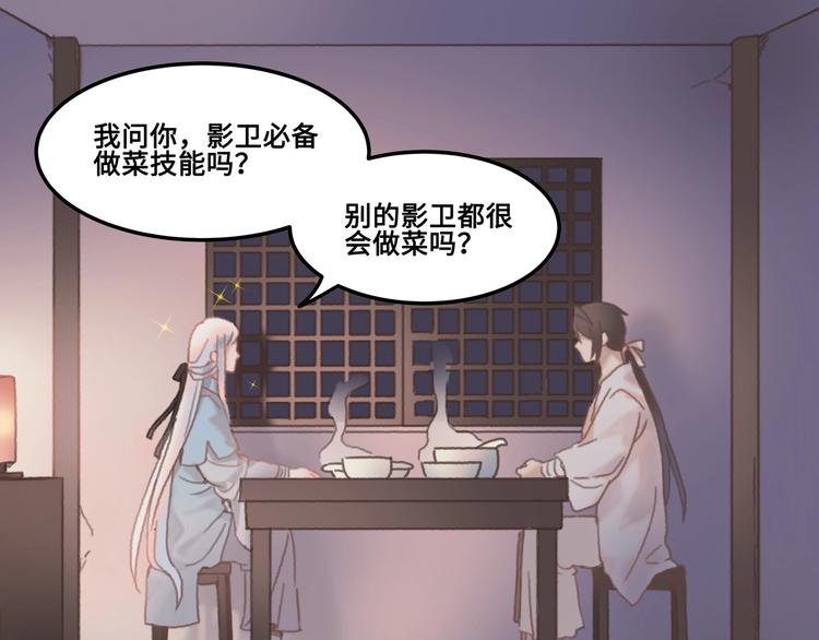 第7话 你怎么老说自己无能？40