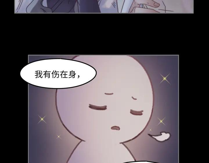 38话 坐不住16