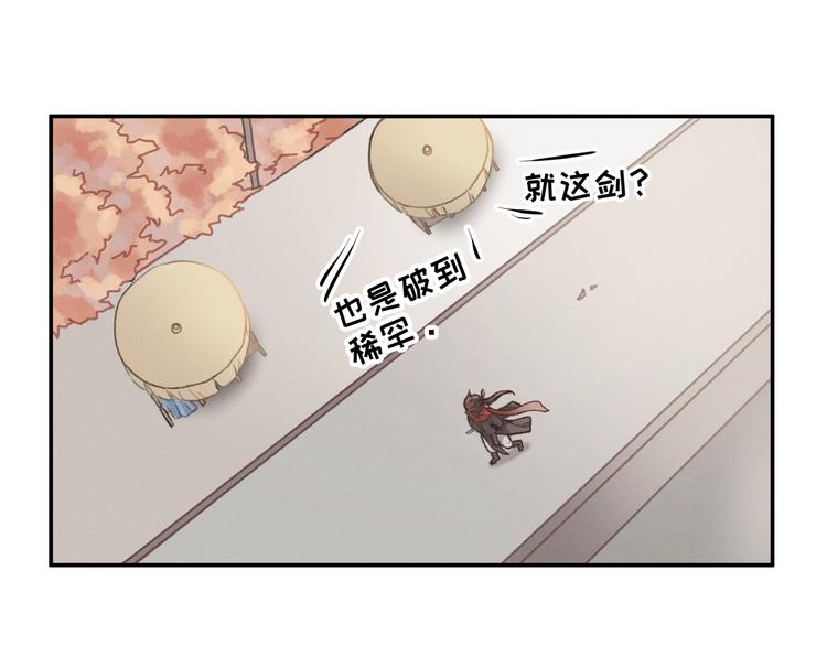 第69话 我这可是稀世的大宝剑11