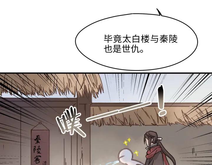 55话 还是夜谭可爱些7