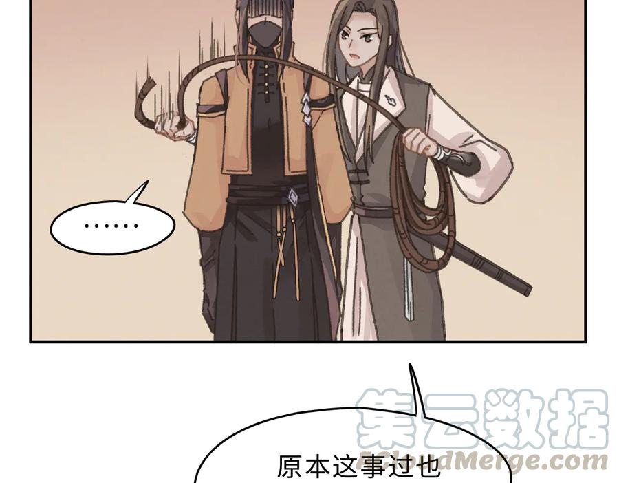 第136话 钟离苑秘事30