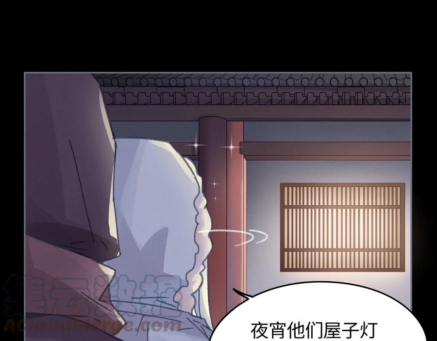 第95话 曾经的寂寞我来填补60