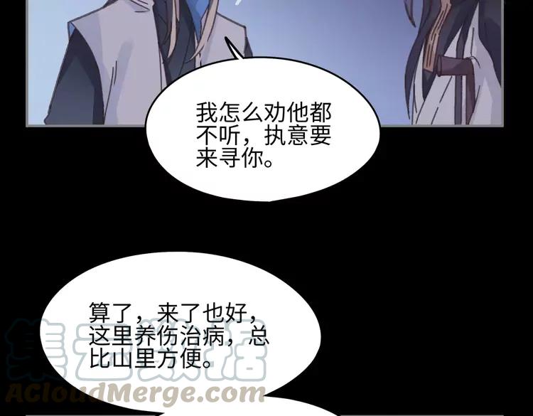 君二番外·第9话 夜君活见鬼48
