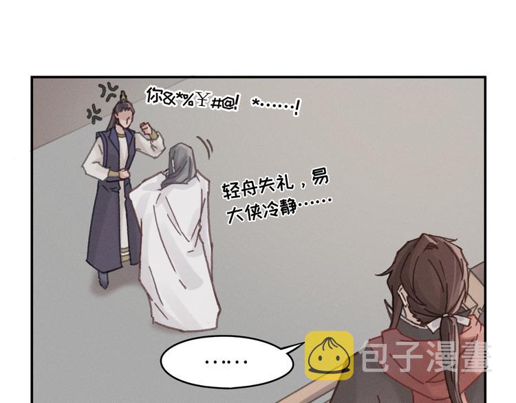 第70话 青史留名小搓剑12
