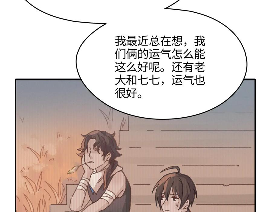 第114话 我们身处的世界49