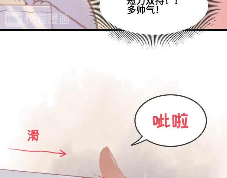 第5话 第一次受伤疼疼疼啊！90
