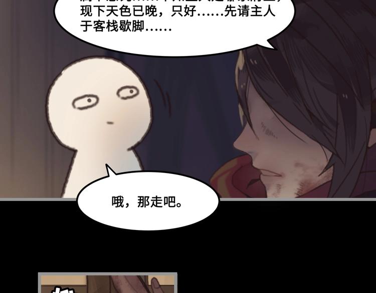 第4话 不上来一起睡吗？7