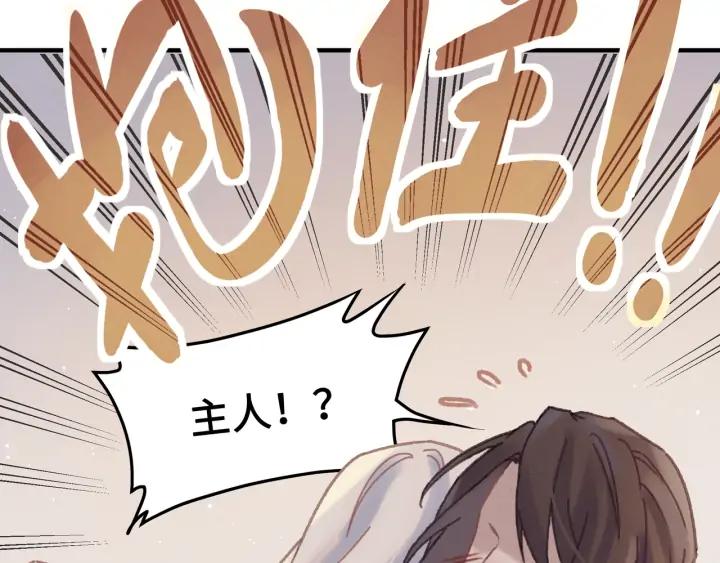 56话 主人，属下其实……18