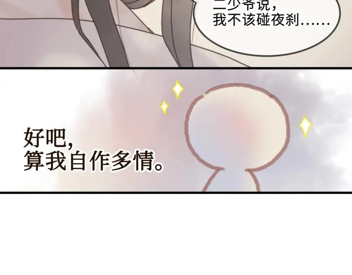 23话 大侠莫激动19