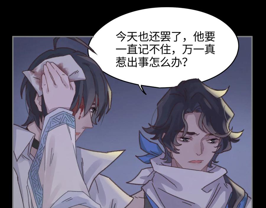 第94话 阿谭不需要我的赏赐7