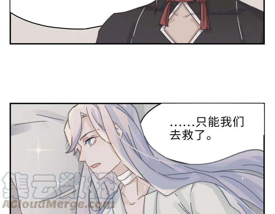 第133话 不速之客45