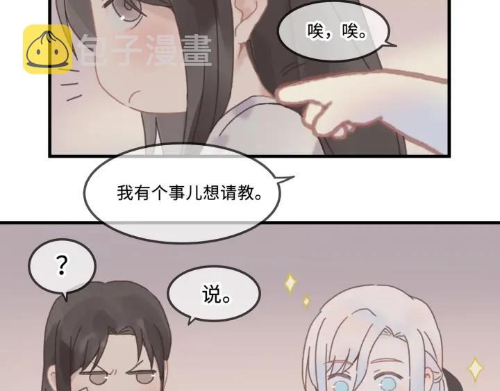 24话 夜煞的主人36