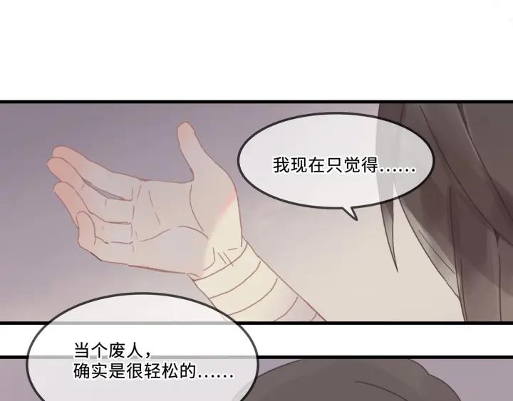25话 贤惠的保镖？49