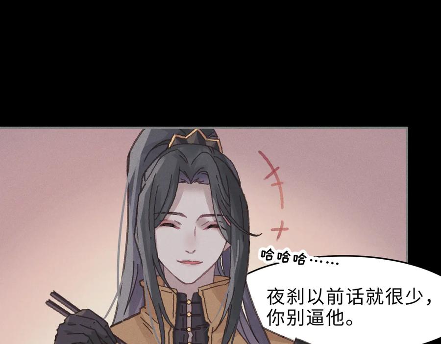 第138话 我竟有这么重要？22