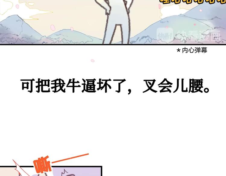 第1话 我是主角真的没有骗你41